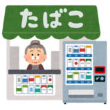 パタヤのタバコ事情とタバコ難民と化してる自分↷